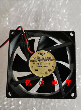原装正品 ADDA 8025 12V 0.15A 静音机箱电源风扇 AD0812MS-A70GL