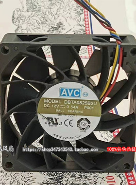 AVC 8025 8CM 12V 0.54A DBTA0825B2U PWM智能温控控速大风量风扇