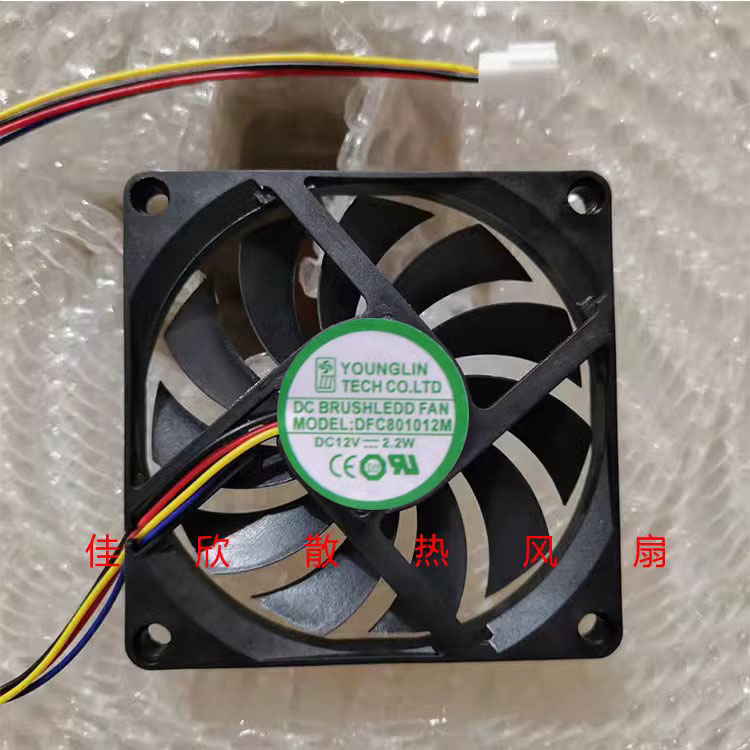 全新静音永林 DFC801012M 8010 2.2W 12V 3线电脑机箱散热风扇8CM