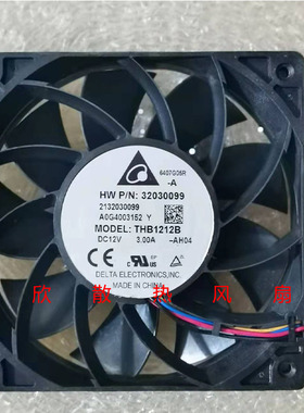 台达12cm 12025 12V 3A 超薄暴力大风量高转速散热风扇THB1212B-A
