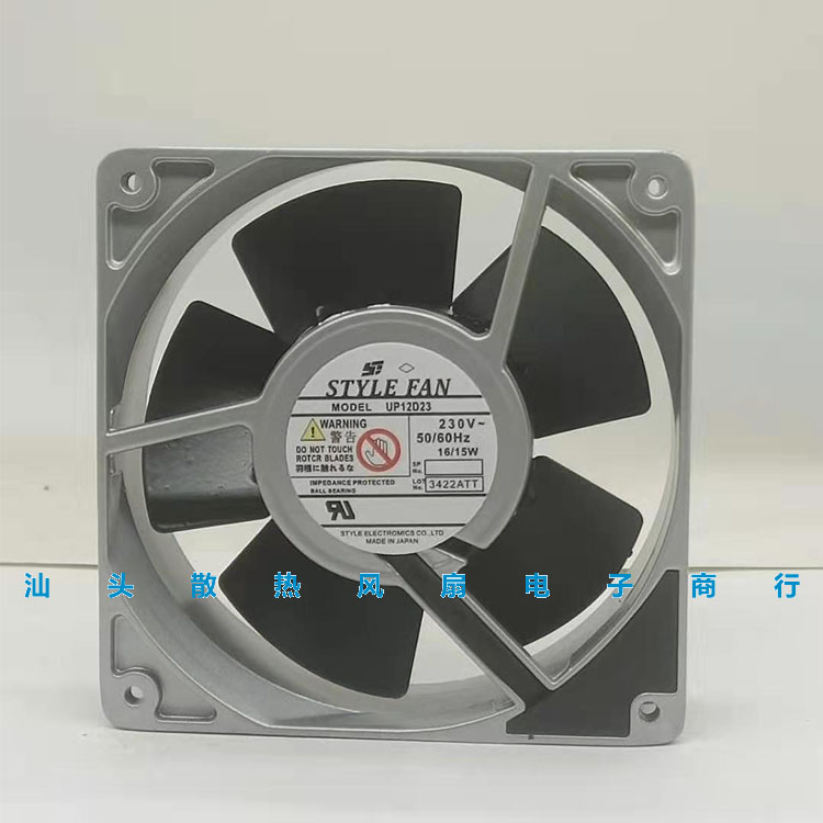 原装STYLE FAN UP12D23-T 230V 16/15W 120*120*38MM 铝框风扇