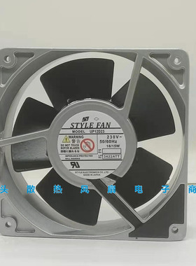 原装STYLE FAN UP12D23-T 230V 16/15W 120*120*38MM 铝框风扇