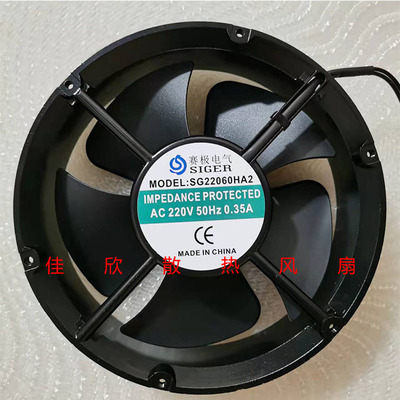 赛极电气 SG22060HA2 220V 0.35A 22CM 22060 机柜轴流风机