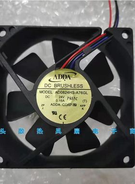 正品ADDA AD0824HS-A76GL变频器散热风扇8CM厘米8025 DC24V 0.16A