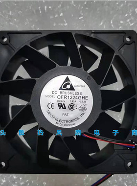 原装台达QFR1224GHE DC24V 1.41A 12CM厘米大风量变频器散热风扇