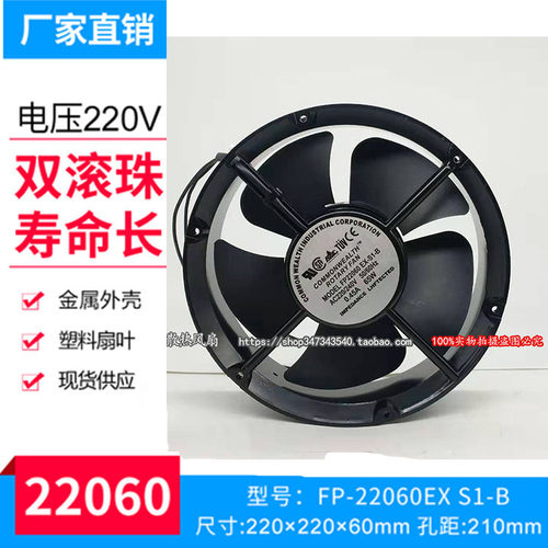 三协散热风扇22060 110V/220V380V FP-22060EX-S1-B 22CM风机