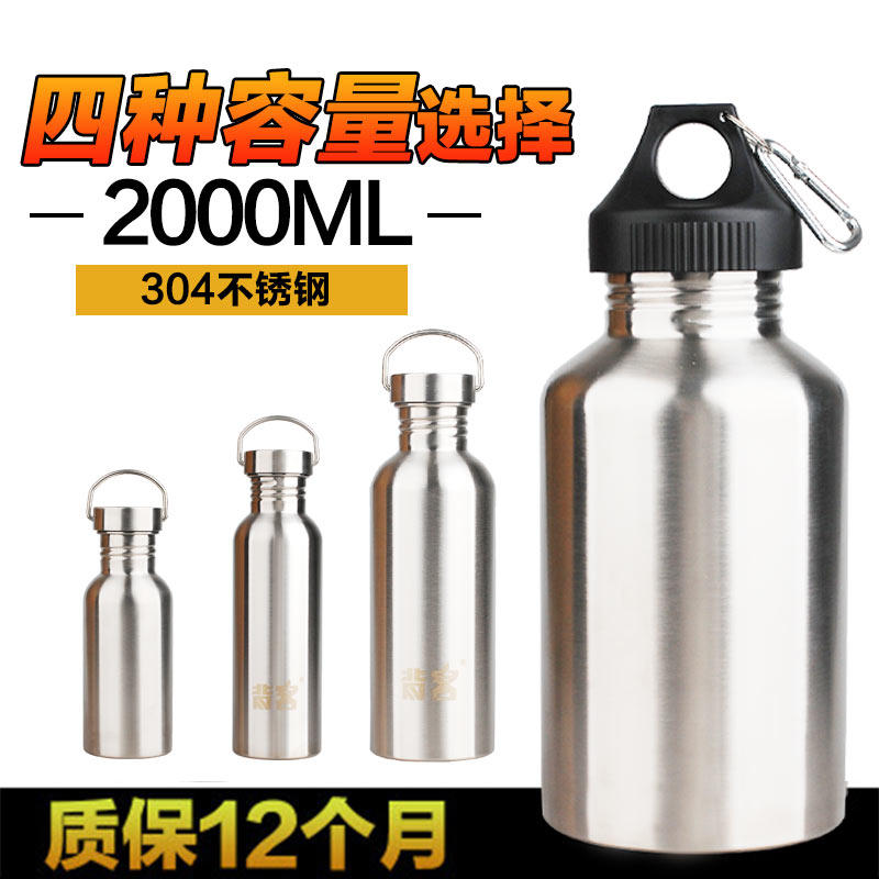 背客骑行运动水壶不锈钢304户外旅游500/1000/2000ml大容量水杯