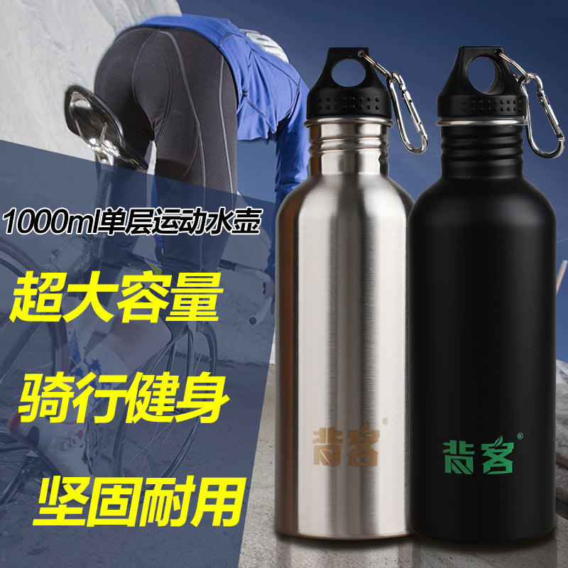 背客户外运动 1000ml水杯大容量大口水壶304不锈钢运动水壶