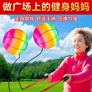 7寸健身球手甩甩球中年老人广场舞锻炼手臂弹力健身运动彩虹南瓜