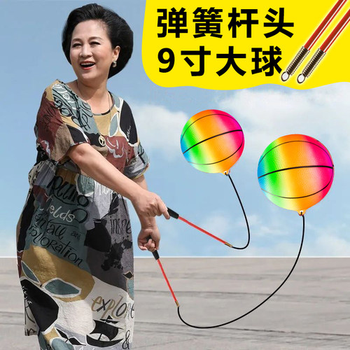 健身球手甩甩球中老年人广场舞弹力球锻炼运动9寸/7寸彩虹跳跳球