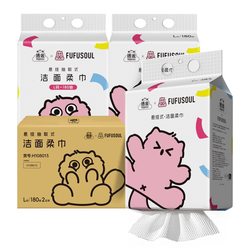洁云联名洗脸巾悬挂式180抽2提加厚洁面柔巾一次性洗脸巾代替毛巾
