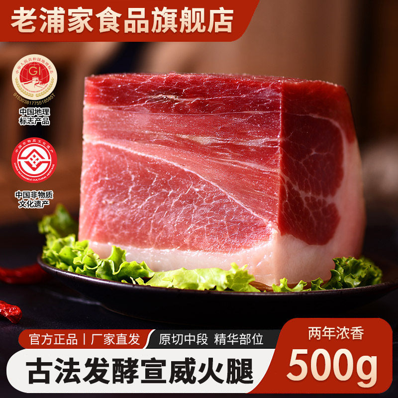 宣威火腿肉腊肉腊味云南特产无骨肥瘦腌笃鲜咸肉年货送礼品500g,粮油调味/速食/干货/烘焙,火腿/即食火腿/加工火腿,淘宝优惠券,粉丝福利购,淘宝优惠卷