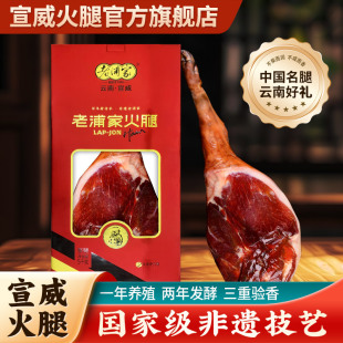 宣威火腿整只火腿礼盒10斤云南特产年货腊味送礼风味人间美食