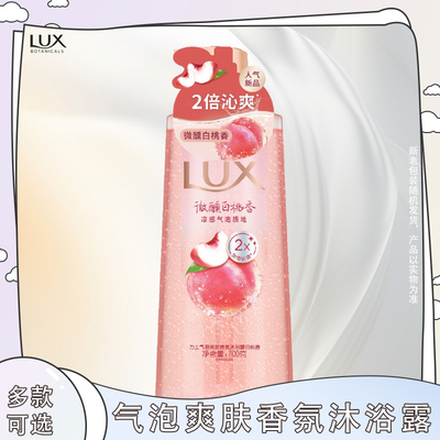 力士气泡爽肤香氛沐浴露白桃70OG清洁保湿控油沐浴乳海盐桂花葡萄