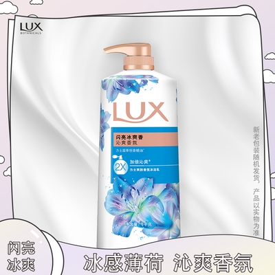 力士爽肤香氛沐浴乳1kg闪亮冰爽香沐浴露清洁身体薄荷沁爽百合