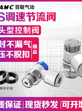 带锁节流阀气动接头AS1211FM506030810PTL01-06A气管速度控制接头
