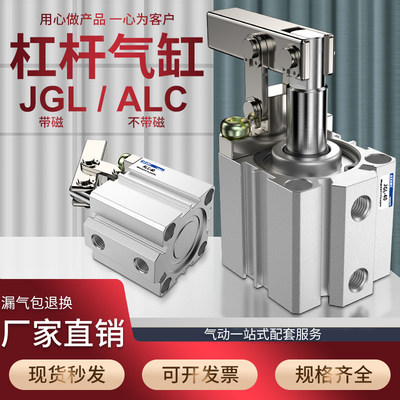 JGL25杠杆气缸压板夹紧模具JGL63ALC-25/32/40/50/80XJGL100斜头