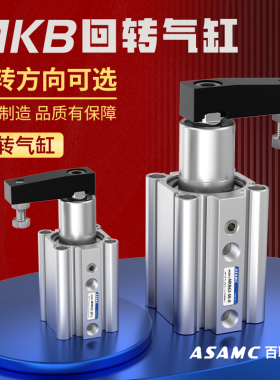 气动旋转气缸MKB20/25/32/40-30/50/63-10L/50R转角180度下压反向