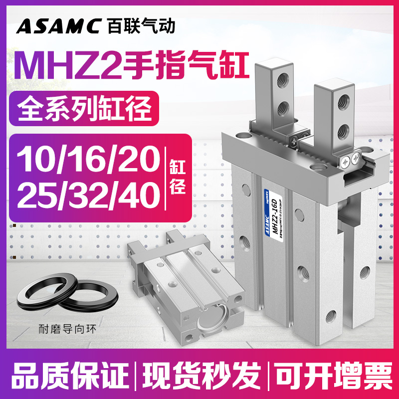 mhz2手指气缸机械手夹具