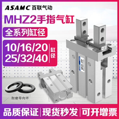 mhz2手指气缸机械手夹具