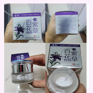 苗杰百花紫草膏宏欣堂买2送1膏蚊虫叮咬植物万用紫草膏正品