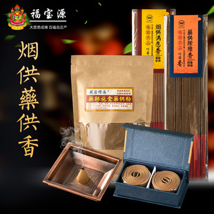藏密修海烟供药供粉塔香上供下施食子家用天然竹签香盘香