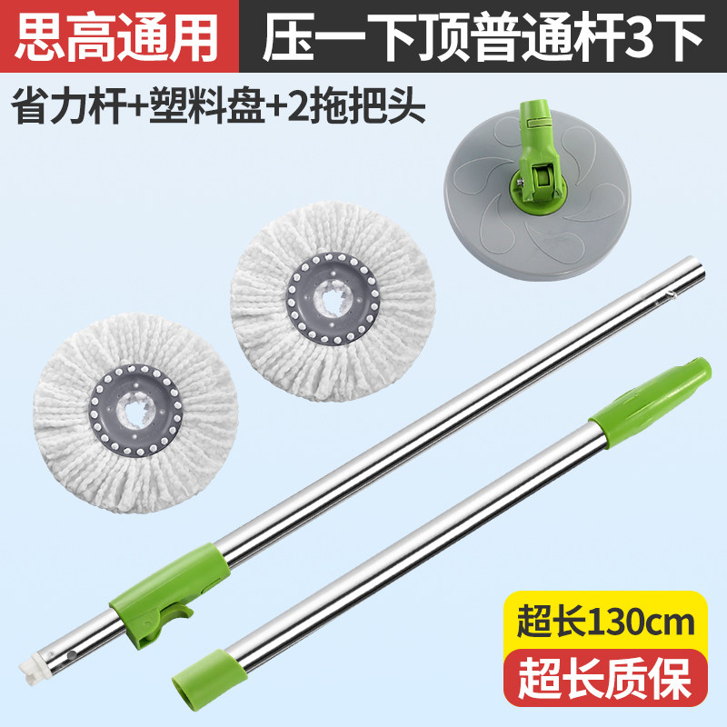 思高旋转拖把手压式旋风不锈钢T1T1T0T4好神替换通用配件