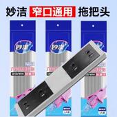 妙洁拖把替换头对折式 窄口挤水配件通用 胶棉魔吸吸水海绵替换装