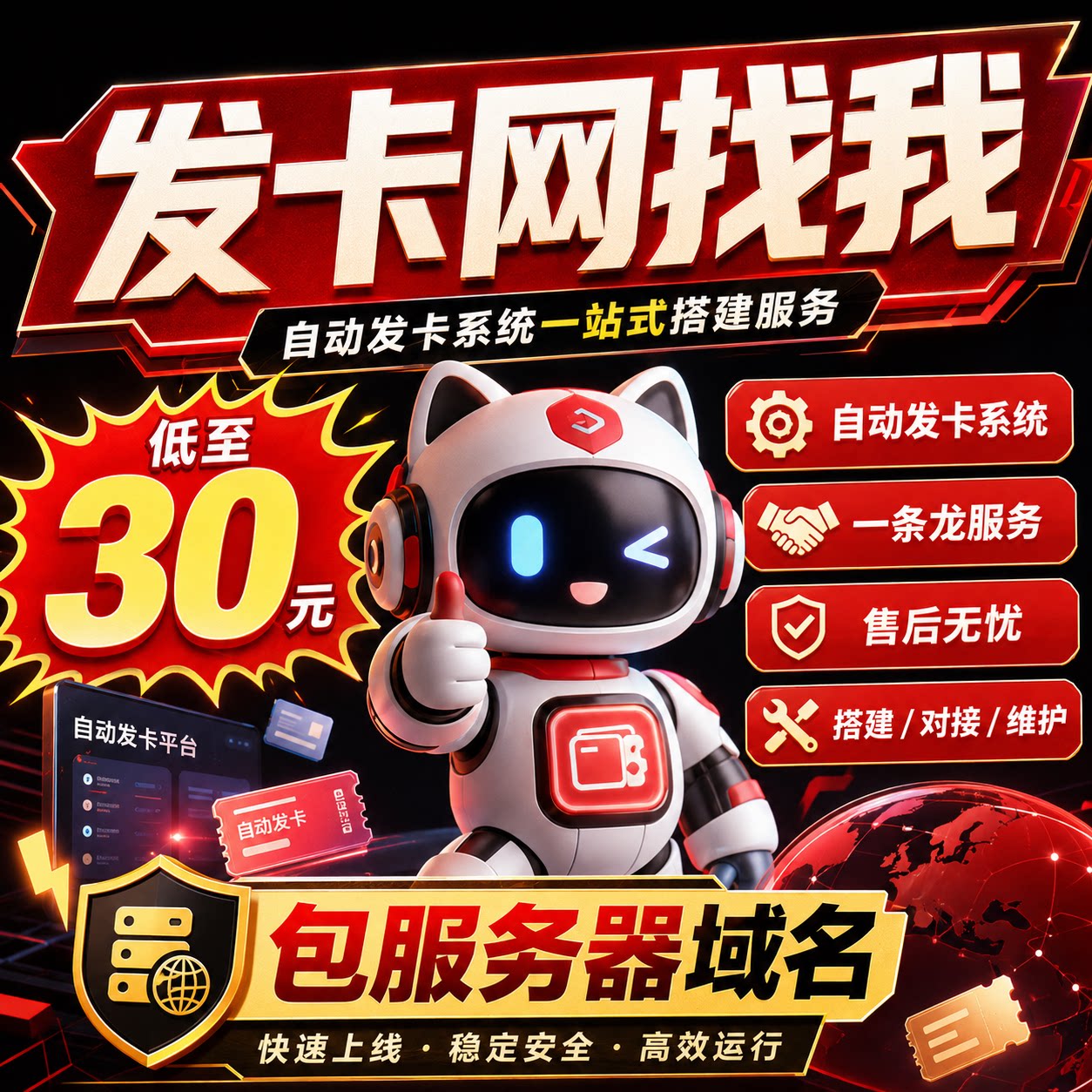 个人发卡网搭建自动发卡平台虚拟企业形象VI设计