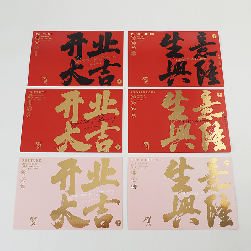 七色堇开业卡片大吉生意兴隆花篮