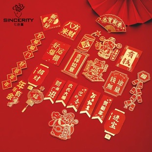 年宵花挂件新年小吊卡春节过年绿植银柳盆栽挂饰祝福语吊牌红