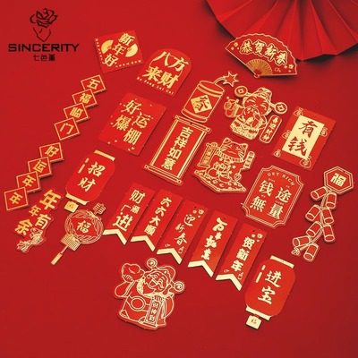 乔迁之喜好运年年福桶挂饰