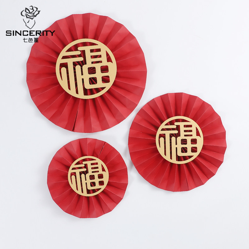折纸扇福字福桶春节年宵花搭配材料花艺花店用品包装材料,鲜花速递/花卉仿真/绿植园艺,花艺材料,淘宝优惠券,粉丝福利购,淘宝优惠卷