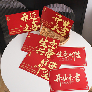 七色堇贺卡中国风商务庆典花篮卡片开业大吉乔迁卡鲜花包装材料