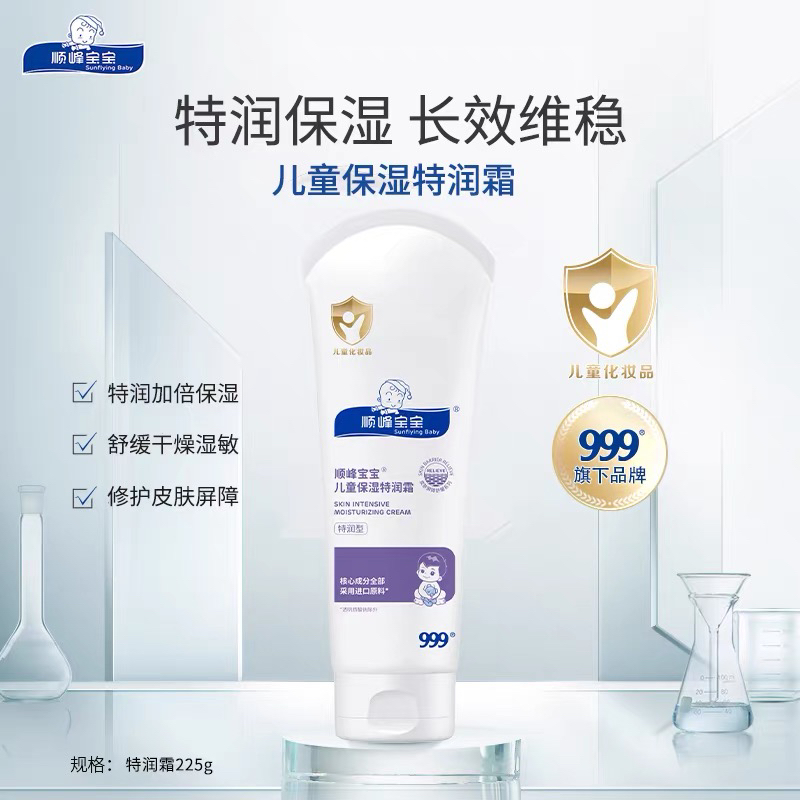 【冲量特惠】顺峰宝宝宝宝儿童保湿特润霜婴幼儿保湿身体乳冬面霜