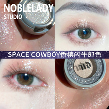 UrbanDecay UD衰败城市单色眼影solstice/space cowboy牛郎色