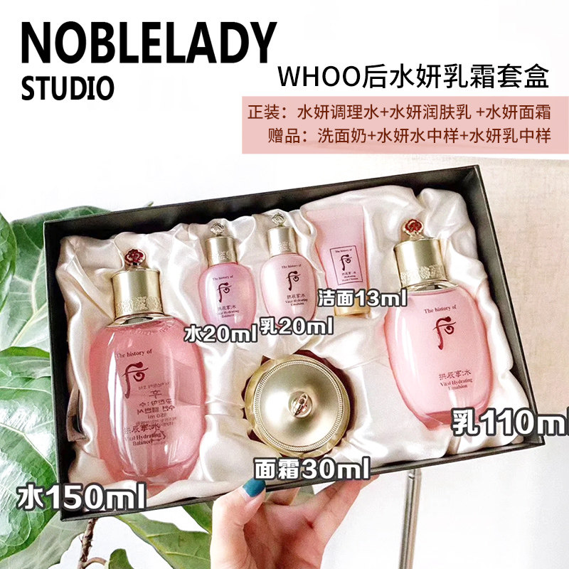 现货~韩国whoo后水妍套盒水乳面霜三件套装清爽补水保湿正品礼盒