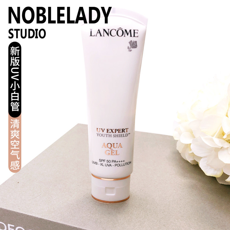 新版Lancome兰蔻UV小白管轻透隔离乳空气感防晒霜清爽50ml