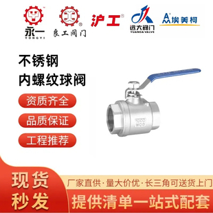 沪工良工远大埃美柯开滋阀门中核苏阀不锈钢二片式球阀Q11F-16P