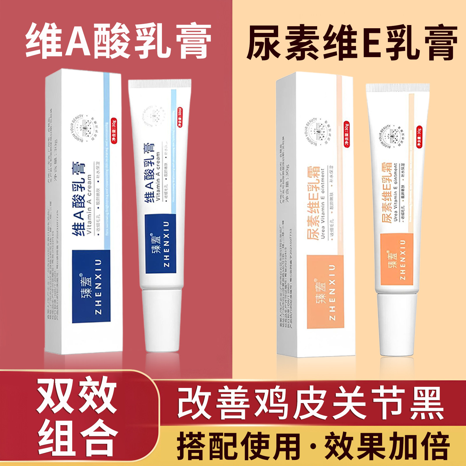 维a酸乳胶膏和尿素霜维e乳膏鸡乳液/面霜