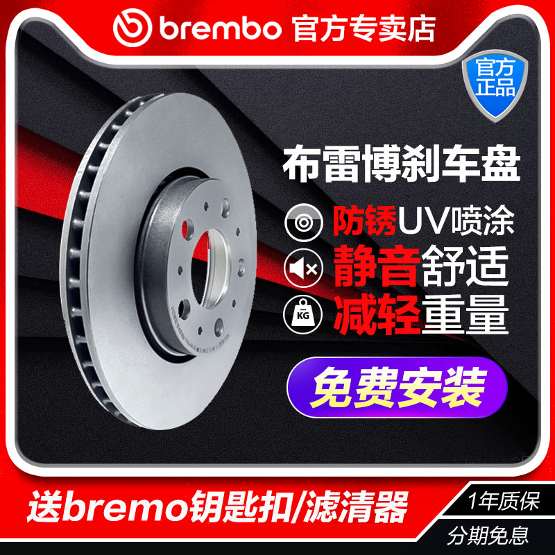 布雷博前刹车盘09.9077.11适配于GT86,BRZ,森林人,XV/大盘