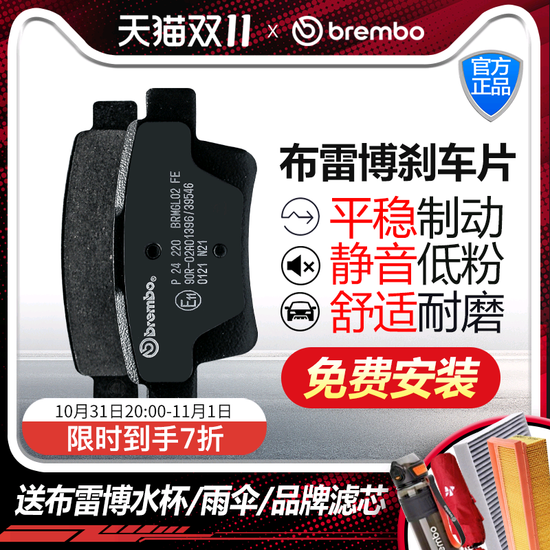 布雷博正品低金属刹车片奥迪专用