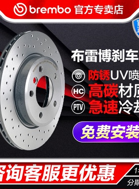 布雷博后打孔通风刹车盘适配奔驰C350(W204) E350(A207)