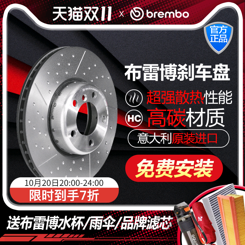 布雷博打孔划线刹车盘奔驰专用