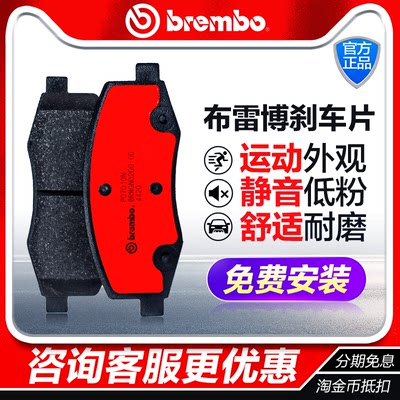 brembo布雷博后刹车片.陶瓷P37009N适配于牧马人II(TJ)切诺基顺途