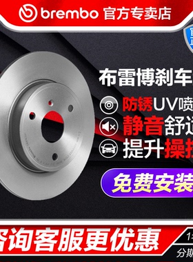 brembo布雷博后刹车盘08.A615.11适配11-17款标致508