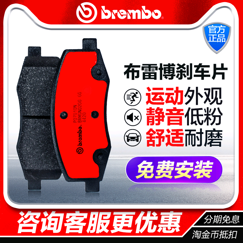 brembo布雷博P85085N陶瓷前刹车片大众帕萨特B5领驭奥迪A4A6酷宝-封面