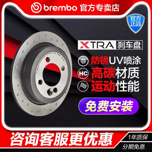 brembo布雷博后刹车盘打孔08.B347.4X适配进口奔驰A级B级GLA