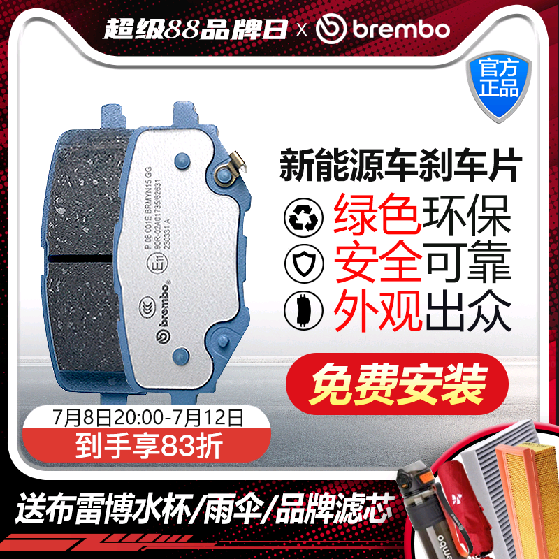 布雷博后陶瓷刹车片P85124E适配于一汽奥迪Q2L e-tron (G1I)