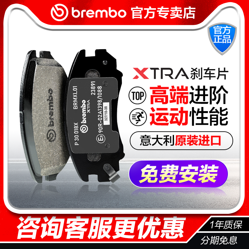 布雷博XTRA前刹车片P83071X适配丰田逸致荣放RAV4杰路驰江铃域虎